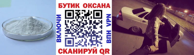 БУТИРАТ жидкий экстази  Томари 